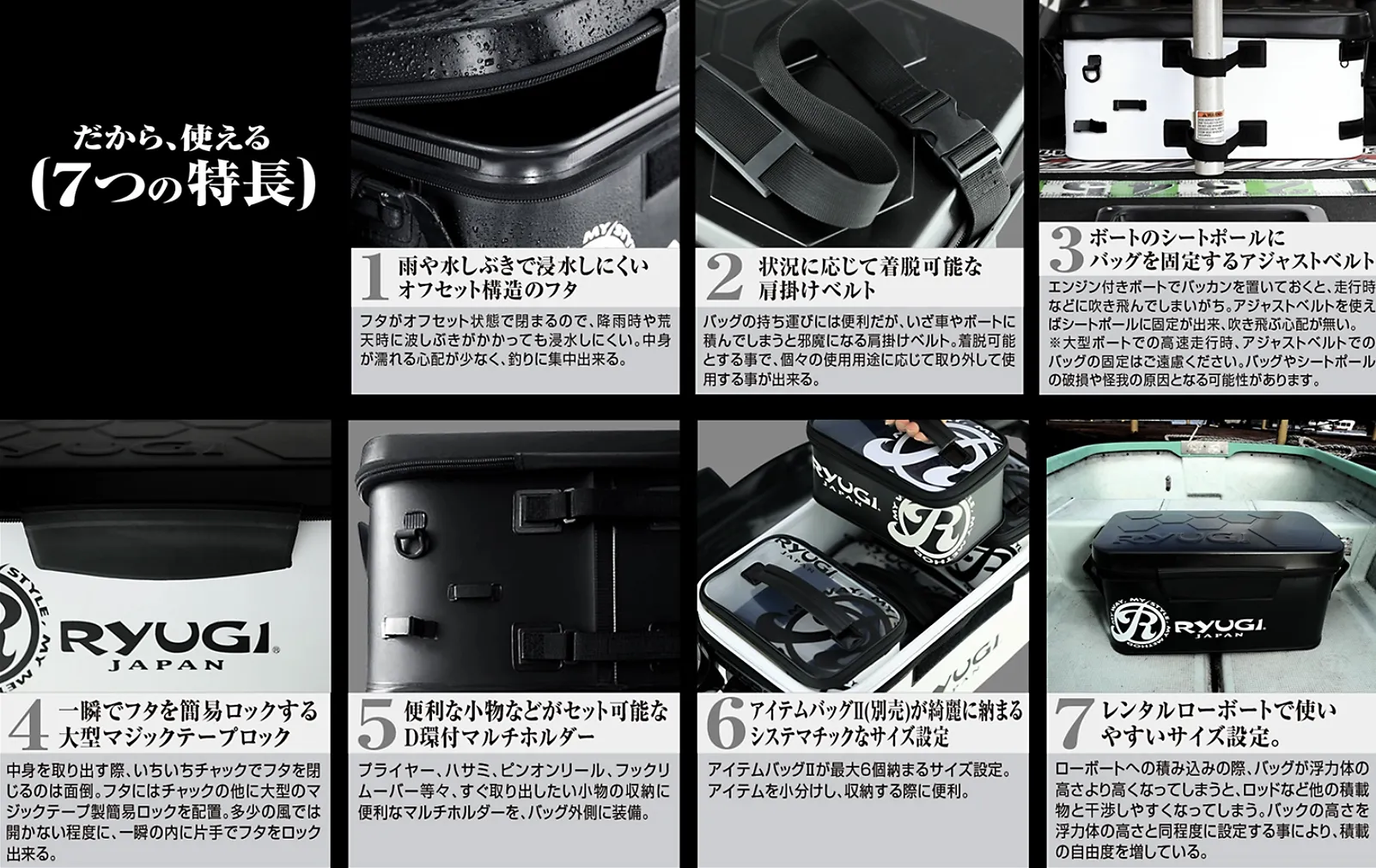 Ryugi Stock Bag II